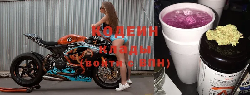 Кодеин Purple Drank  Ялуторовск 